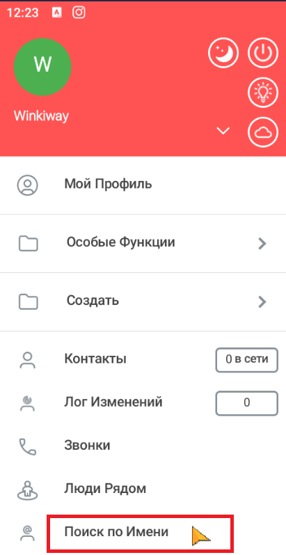 ��������� ������� ���� ���������� "Graph Messenger", � �������� ����� "����� �� �����".