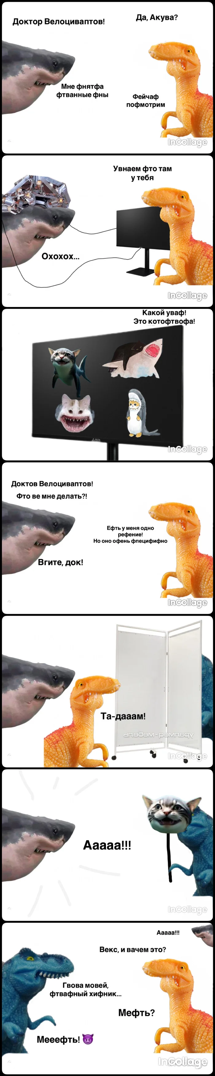 Well, for friendship))) - My, Lisp, Humor, Memes, Shark, Tyrannosaurus, friendship, Longpost, Picture with text