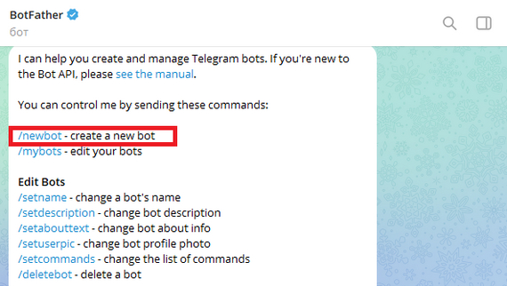 ������� � @BotFather; � �������� � ����, ����� "/newbot"