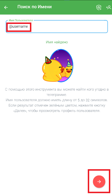 10. � ����������� ����, ������ @��������������, ����� ��������� �������� ��� @username