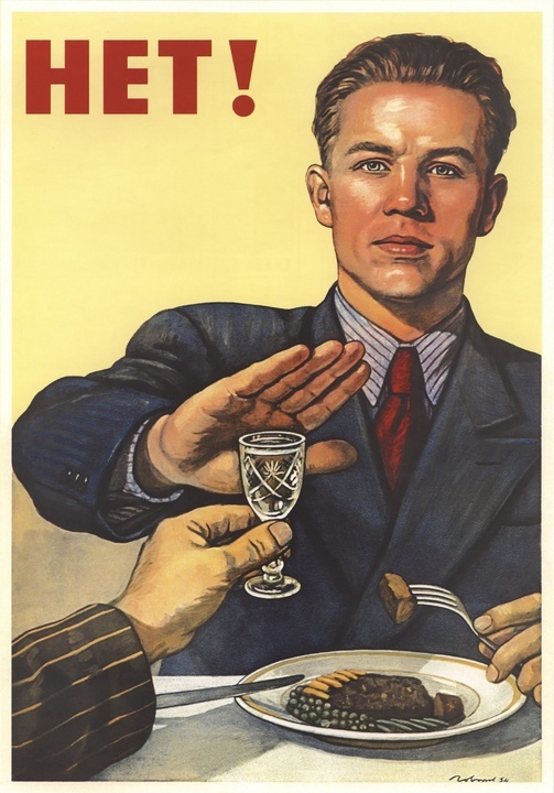 Не пей, козленочком станешь!