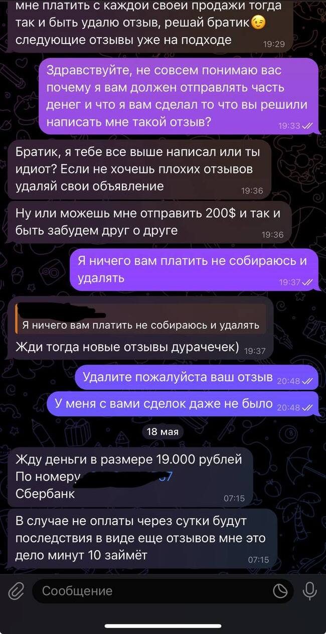 Ответный пост к ответу Avito по поводу блокировки аккаунта навсегда! - Блокировка, Служба поддержки, Защита прав потребителей, Авито, Длиннопост