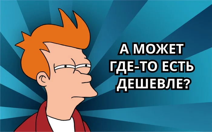 Как искать товар на всех маркетплейсах сразу? - Моё, Ozon, Маркетплейс, Яндекс Маркет, Покупка, Wildberries, Мегамаркет, Мвидео, Сравнение, Цены, Экономия, Скидки, Интернет-Магазин, AliExpress, Длиннопост