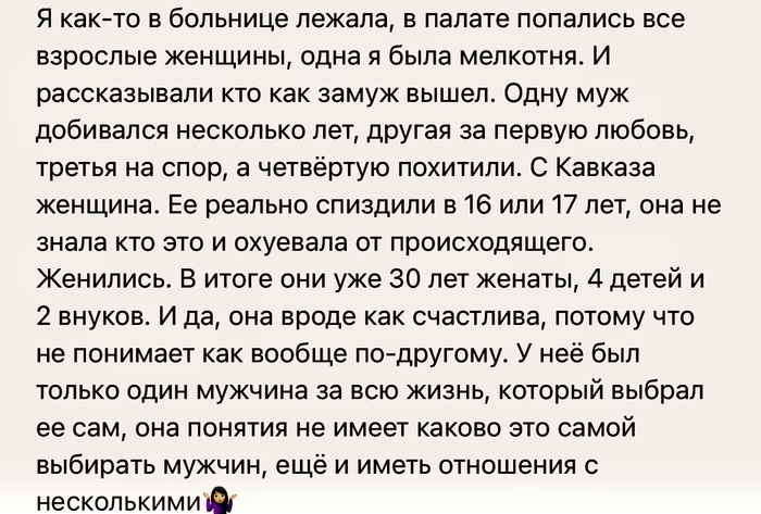 Разные истории