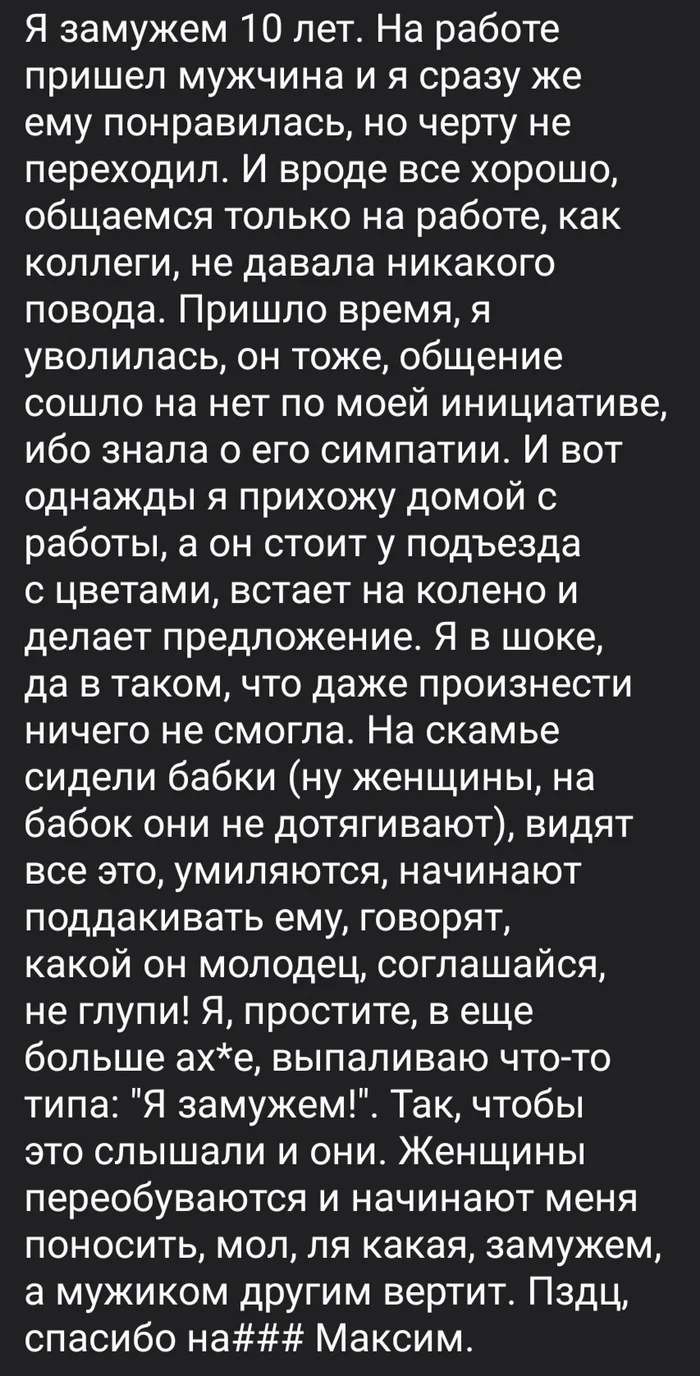 Двойные стандарты у бабушек - Из сети, Отношения, Коллеги, Мат, Скриншот