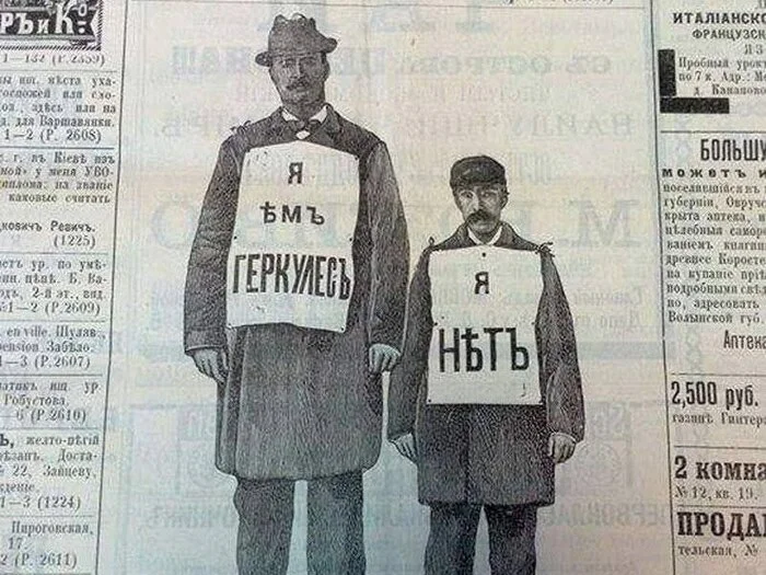 The influence of oatmeal porridge on the human body - The photo, Black and white photo, Advertising, Российская империя, Newspapers, Old photo, Humor, 1900