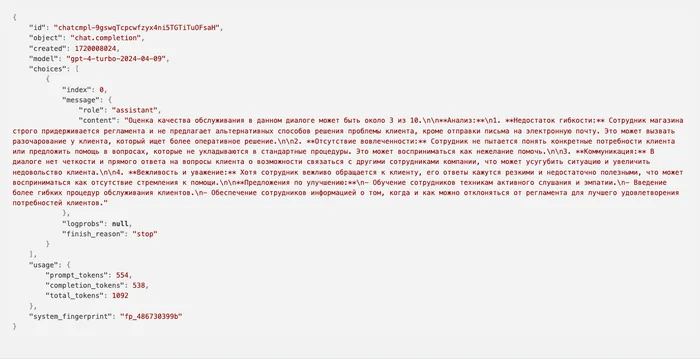 Case: speech analytics, scoring calls and chats using ChatGpt/OpenAi and no-code - Telegram, Business, Telegram (link), Longpost