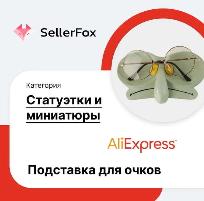 Top 5 products from AliExpress that have not yet been delivered to Wildberries and Ozon - Marketplace, Trade, Wildberries, Ozon, Telegram (link), Longpost