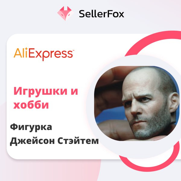 Top 5 products from AliExpress that have not yet been delivered to Wildberries and Ozon - Marketplace, Trade, Wildberries, Ozon, Telegram (link), Longpost