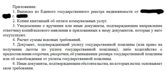 Как я на родственников в суд подавал, часть 2, приложения - Моё, Юридическая помощь, Тинькофф банк, Право, Юристы, Налоги, Закон, ЖКХ, Лига юристов, Суд, Длиннопост