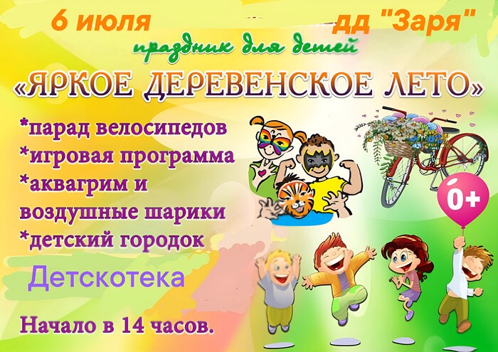 ЯРКОЕ ДЕРЕВЕНСКОЕ ЛЕТО в Гагарке