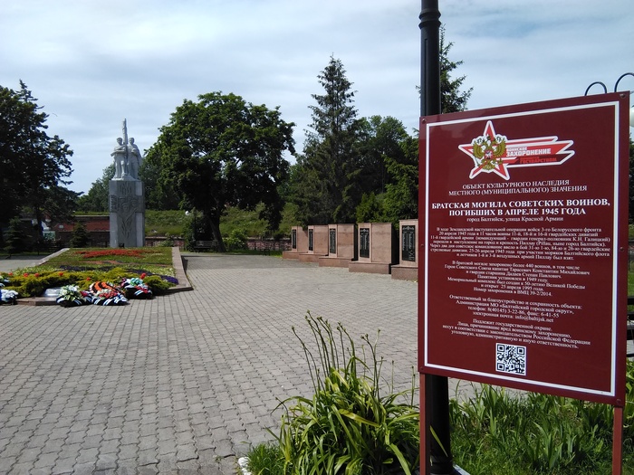 Памятник советским солдатам