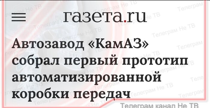 <!--noindex--><a href="https://pikabu.ru/story/khoroshie_novosti_po_zavetam_aleksradio_11574808?u=https%3A%2F%2Fwww.gazeta.ru%2Fauto%2Fnews%2F2024%2F06%2F16%2F23256847.shtml&t=https%3A%2F%2Fwww.gazeta.ru%2Fauto%2Fnews%2F2024%2F06%2F16%2F23256847.shtml&h=cba0fa43117ff8114a56201c5a5eb80099cfbf6c" title="https://www.gazeta.ru/auto/news/2024/06/16/23256847.shtml" target="_blank" rel="nofollow noopener">https://www.gazeta.ru/auto/news/2024/06/16/23256847.shtml</a><!--/noindex-->