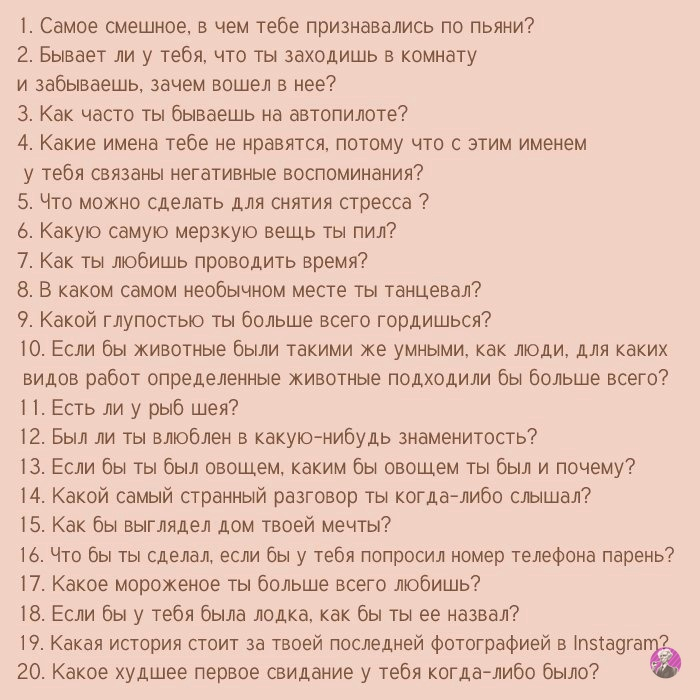 183 interesting questions to ask your interlocutor to get to know him better - Advice, Communication, Acquaintance, Talk, Longpost