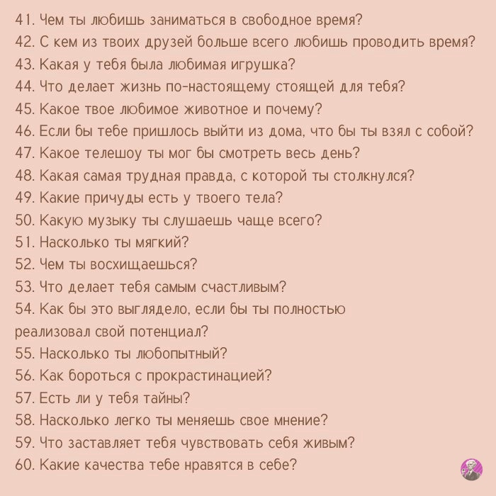 183 interesting questions to ask your interlocutor to get to know him better - Advice, Communication, Acquaintance, Talk, Longpost