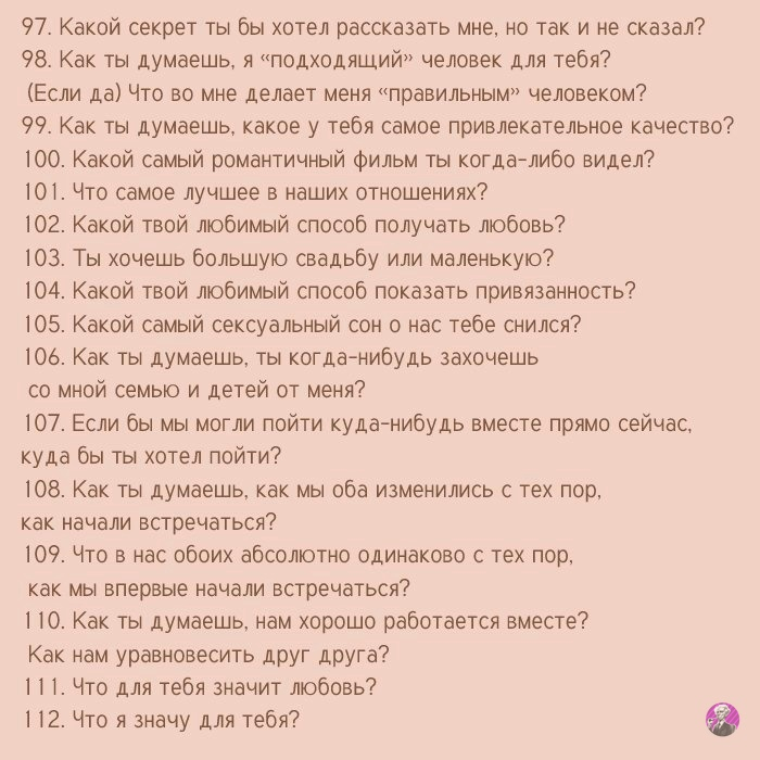 183 интересных вопросов собеседнику для того чтобы узнать его получше - Совет, Общение, Знакомства, Разговор, Длиннопост