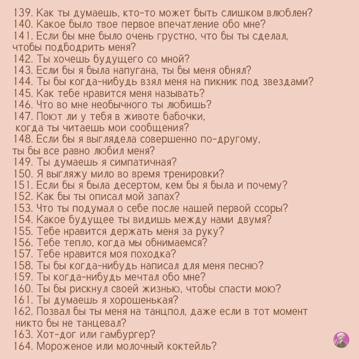 183 interesting questions to ask your interlocutor to get to know him better - Advice, Communication, Acquaintance, Talk, Longpost