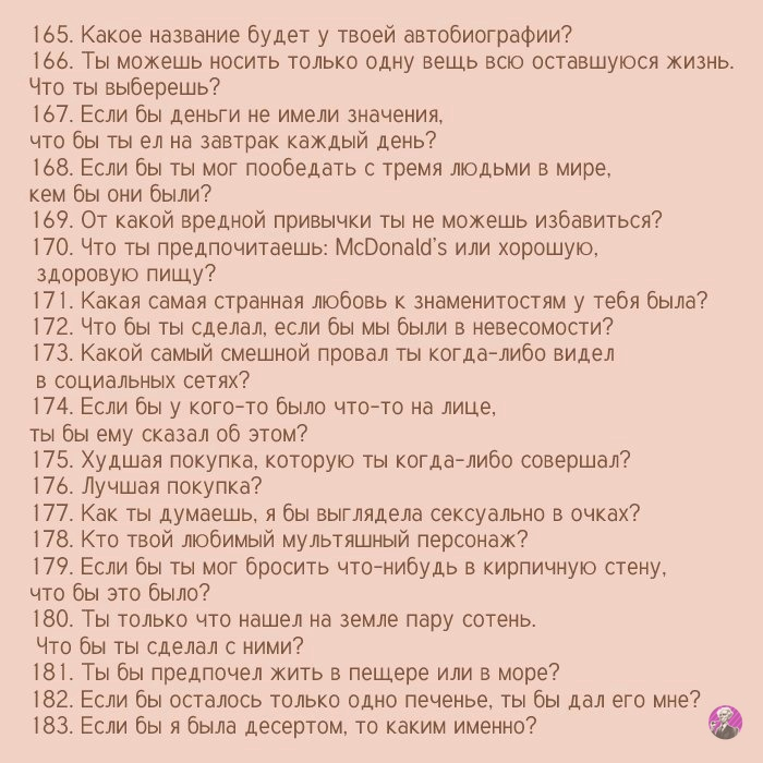 183 интересных вопросов собеседнику для того чтобы узнать его получше - Совет, Общение, Знакомства, Разговор, Длиннопост