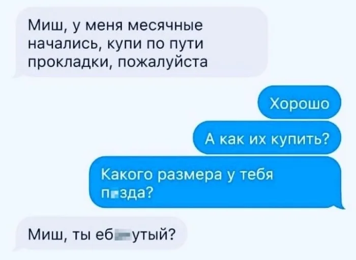 Переписка- пропиписька. Баяны и не очень, есть даже смешное - Переписка, Мат, Пошлость, Юмор, Длиннопост, Скриншот, Комментарии на Пикабу