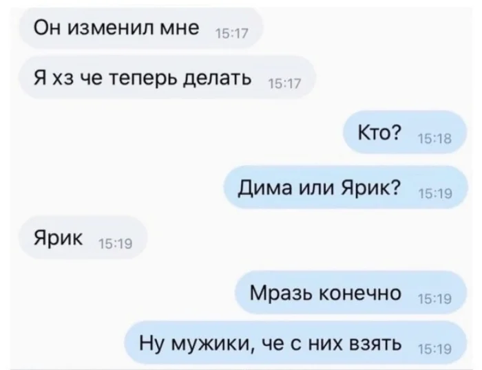 Переписка- пропиписька. Баяны и не очень, есть даже смешное - Переписка, Мат, Пошлость, Юмор, Длиннопост, Скриншот, Комментарии на Пикабу