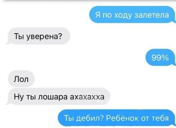 Переписка- пропиписька. Баяны и не очень, есть даже смешное - Переписка, Мат, Пошлость, Юмор, Длиннопост, Скриншот, Комментарии на Пикабу