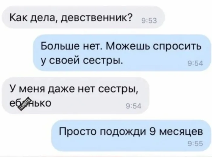 Переписка- пропиписька. Баяны и не очень, есть даже смешное - Переписка, Мат, Пошлость, Юмор, Длиннопост, Скриншот, Комментарии на Пикабу