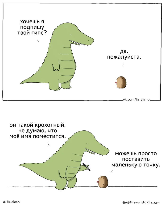 Гипс - Моё, Lizclimo, Комиксы, Гипс, Милота, Перевел сам