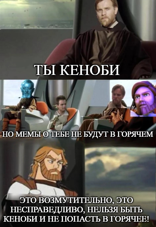 Что? Да как вы можете!