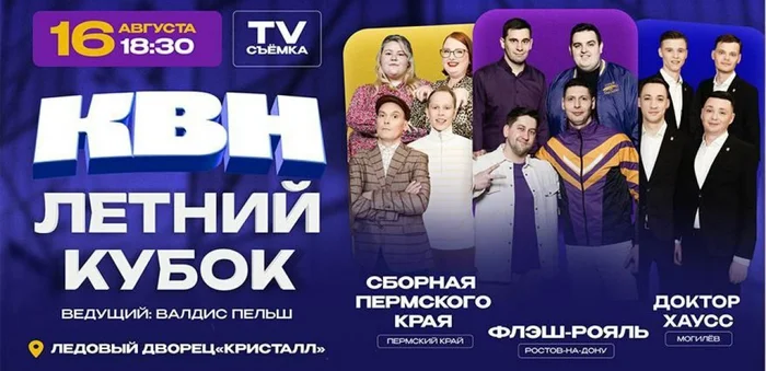 Sakhalin authorities will “laugh” 44 million rubles - My, news, KVN, Humor, Sakhalin Region, Sakhalin, Yuzhno-Sakhalinsk, Spending, Budget, The television, First channel, Officials