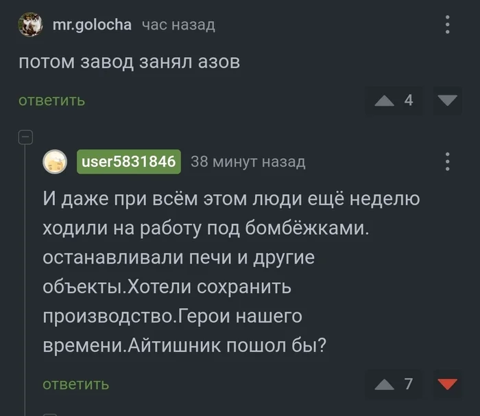 Нужно ли уважать рабочие профессии после такого? - Сварщик, Двуличность, Хамство, Длиннопост