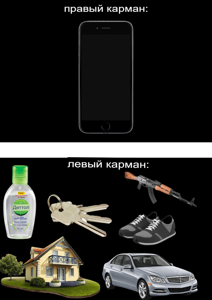 Или наоборот