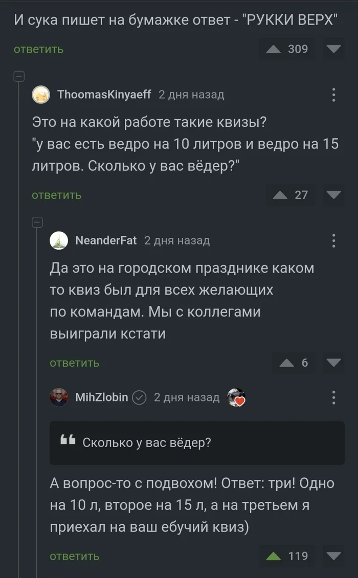 Ответ на пост «Когда грамотность - не твой конек!)» - Безграмотность, Комментарии на Пикабу, Длиннопост, Скриншот, Мат, Картинка с текстом, Ответ на пост, Диалог