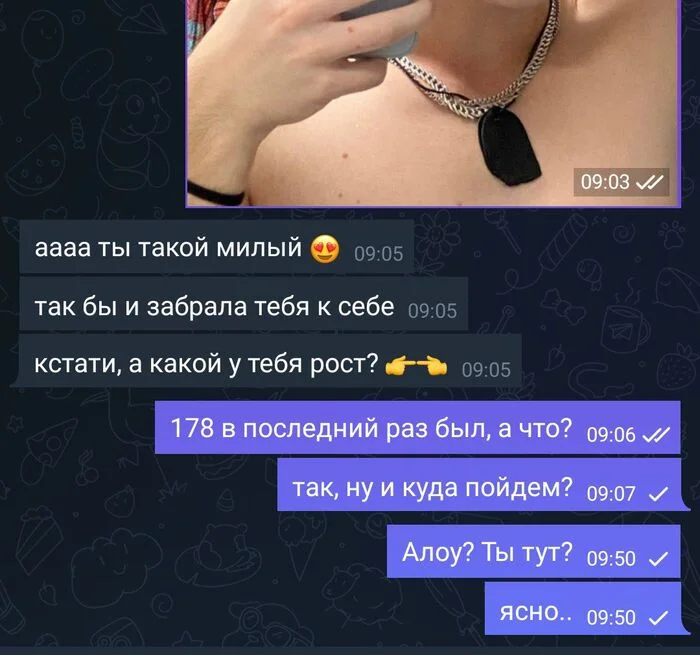 Сейчас все девушки такие? - Моё, Рост, Сайт знакомств, Tinder, Отношения, Знакомства