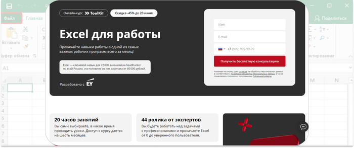 Changellenge >> ToolKit � ������� ������-����� � ������� Excel