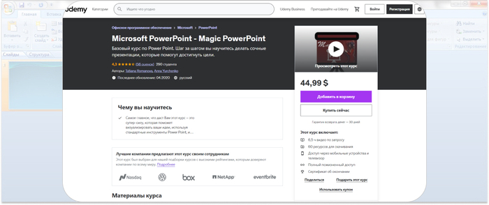 Udemy       Power Point