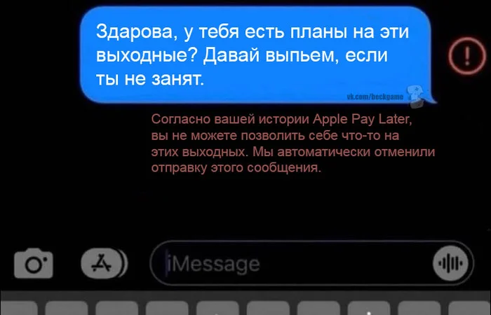 Дядя Сэм все видит. Сиди дома - Юмор, Картинка с текстом, Apple, Дядя сэм, iPhone, Деньги, Ожидание и реальность, Мемы