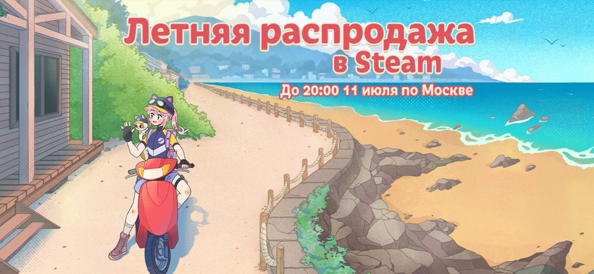 Когда Будет Весенняя Распродажа В Steam 2025