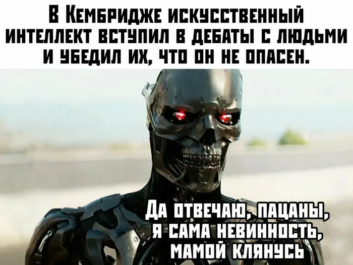 А не прошло и 2-х лет, как его запустили - Искусственный интеллект, Будущее, Мемы, Chatgpt, Инновации, Чат-Бот, Технологии, Тренд, Картинка с текстом