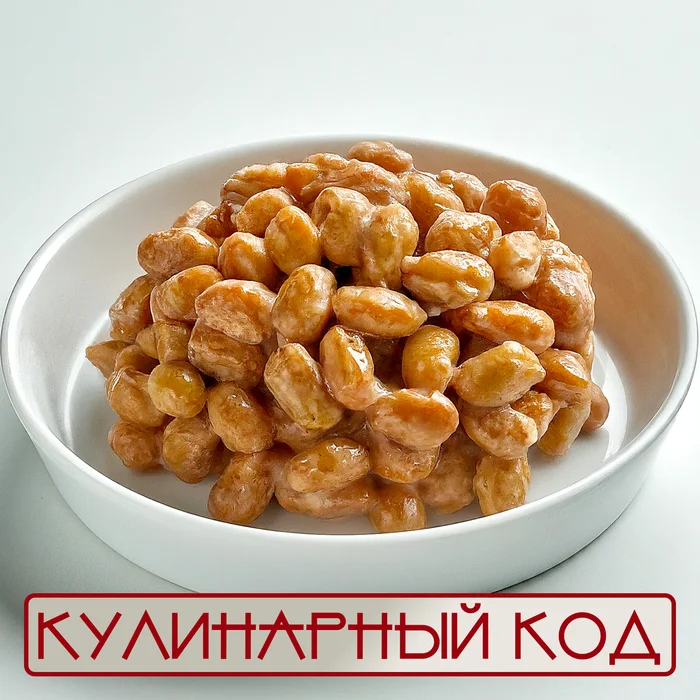 Cooking Code: Probiotic Products - Natto - My, Cooking, Nutrition, Food, Products, Health, Proper nutrition, Fermentation, Probiotics, Facts, Beans, Longpost