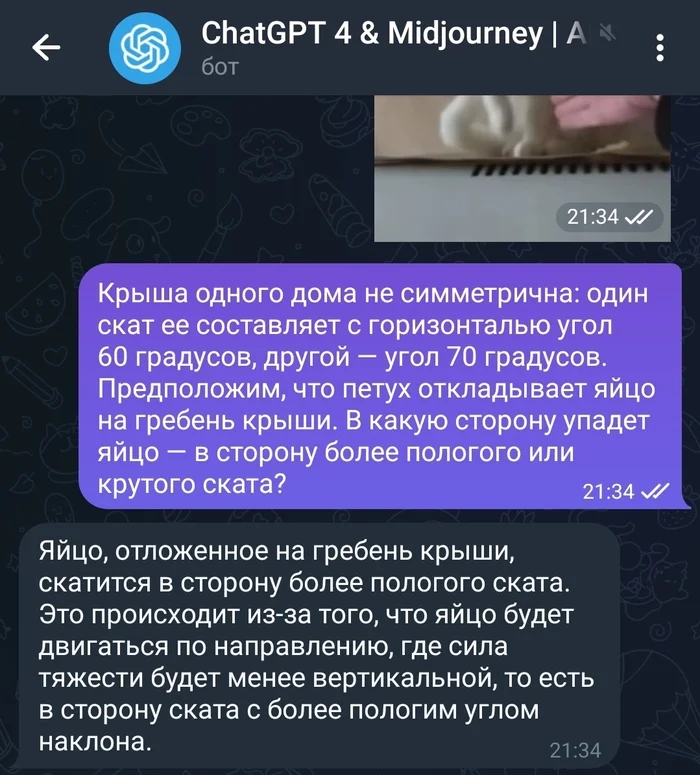 Как отличить Chat GPT 3.5 От Chat GPT 4? Очень легко! - Chatgpt, Telegram, Telegram бот, Искусственный интеллект, Нейронные сети, Длиннопост