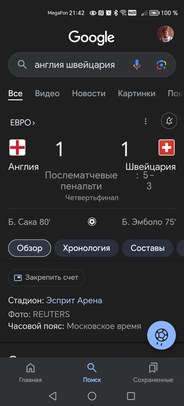 Euro 2024 England advances with grief in half, Holland is next in line - Football, Sport, Longpost, Europe championship, Screenshot