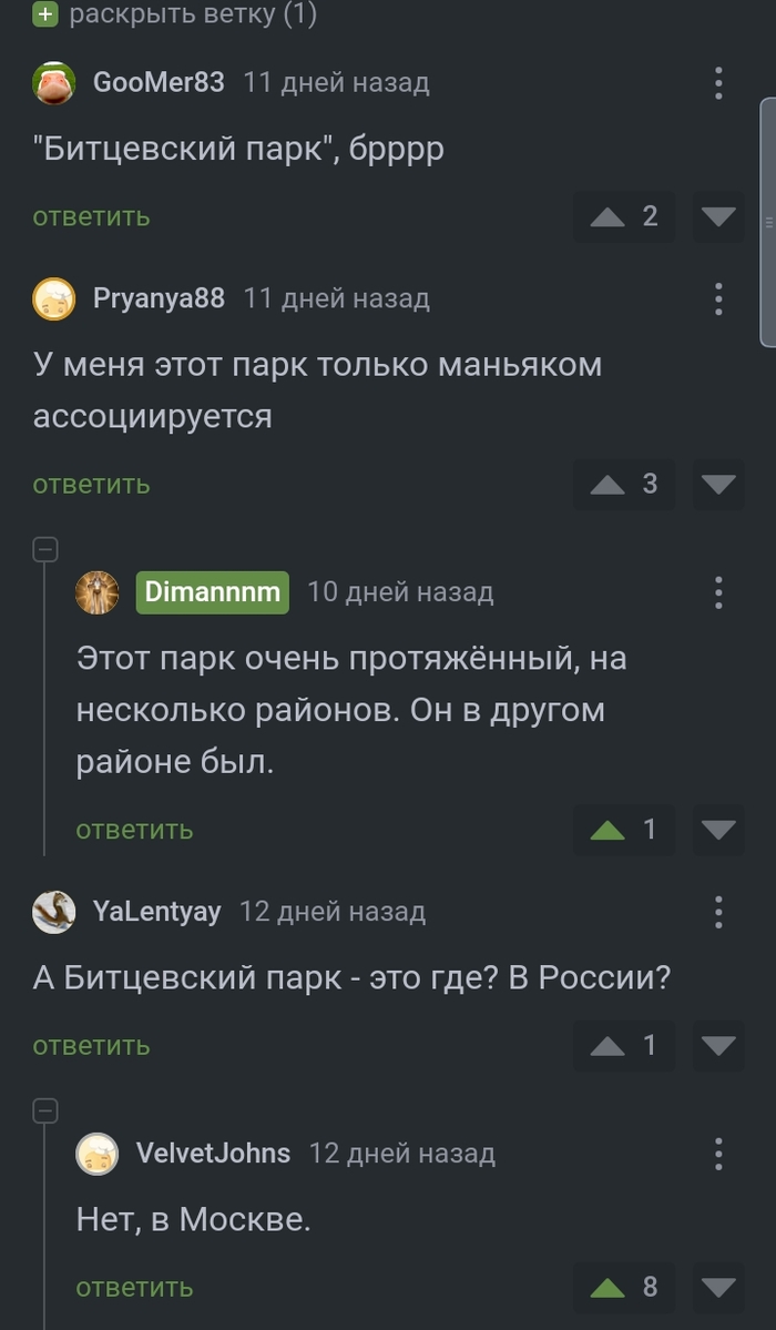 Нюансы географии