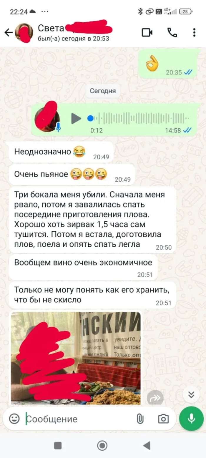 - Света, как тебе вино? - Моё, Вино, Неоднозначность, Длиннопост