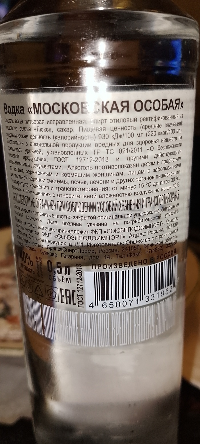 Ничего лишнего, кроме сахара. Но тут сахар в рецептуре.