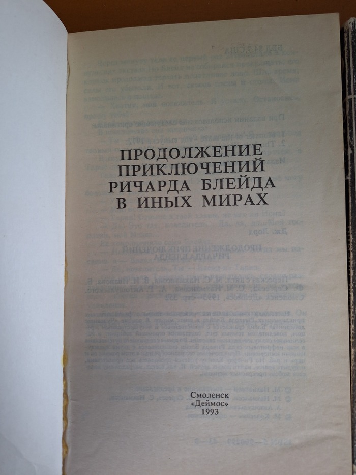 Книги 90-х | Пикабу