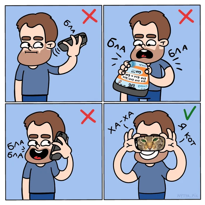 How to use your phone correctly - My, Art, Illustrator, Humor, Comics, Vital, Telephone, cat, Link, Telegram, Characters (edit), Entertainment