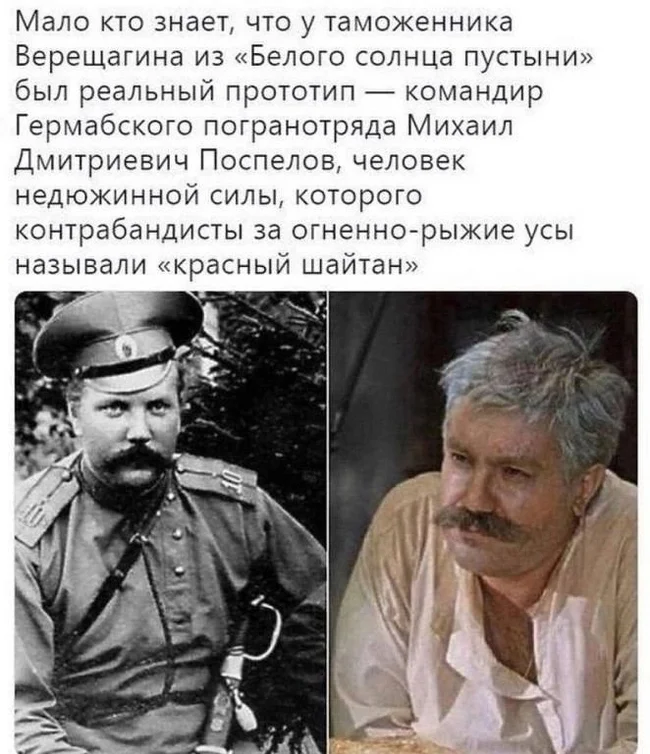 “I don’t take bribes - I feel bad for the state” - Customs officer Vereshchagin, Bribe, Made in USSR, the USSR, Customs, Picture with text, Pavel Luspekaev, Pospelov