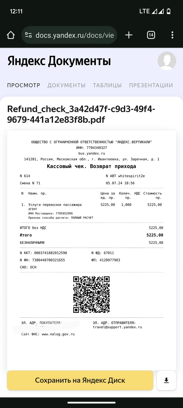 I no longer buy tickets on Yandex Travel - Yandex Travel, Greed, Longpost