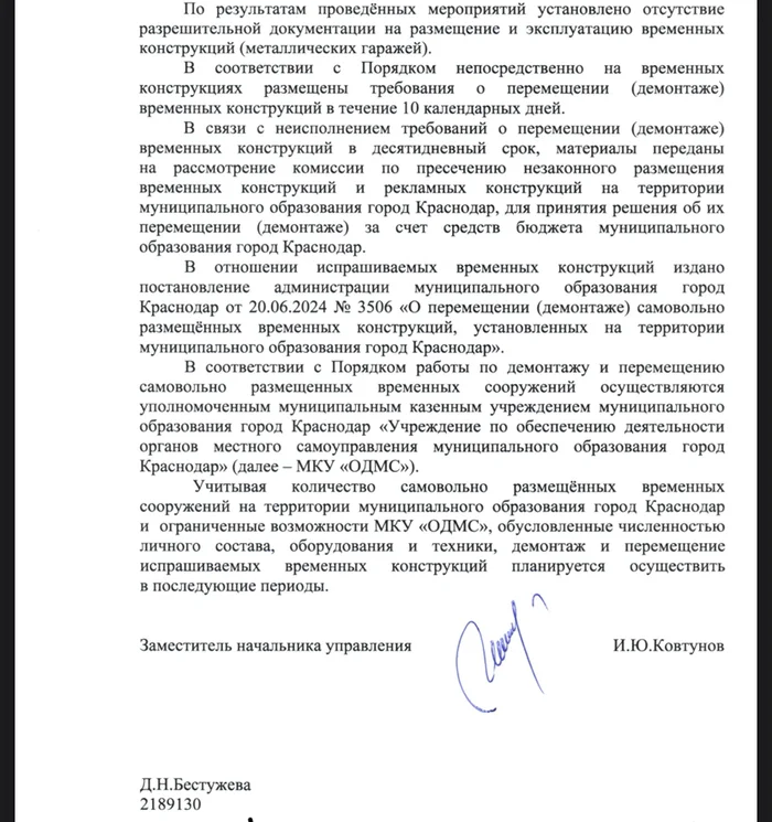 Как я с бабкой воюю 3 - Моё, Суд, Самострой, Администрация, Краснодар, Длиннопост