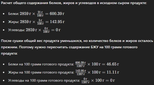 Сушеные Колбаски своими руками - Моё, Сушка, Колбаса, Расчет, Упоротые расчеты, Дегидратор, Курица, Мясо, Рецепт, Закуска, Длиннопост